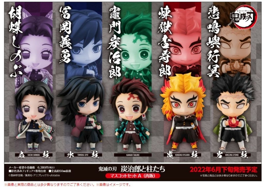 Demon Slayer Tanjiro & the HASHIRAs Mascot set A.jpg