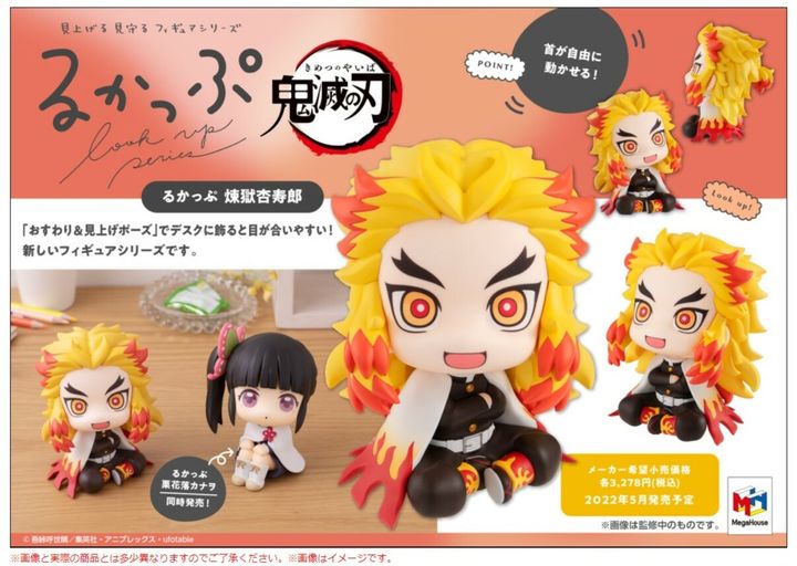 Lookup Demon Slayer RENGOKU KYOUJUROU.jpg