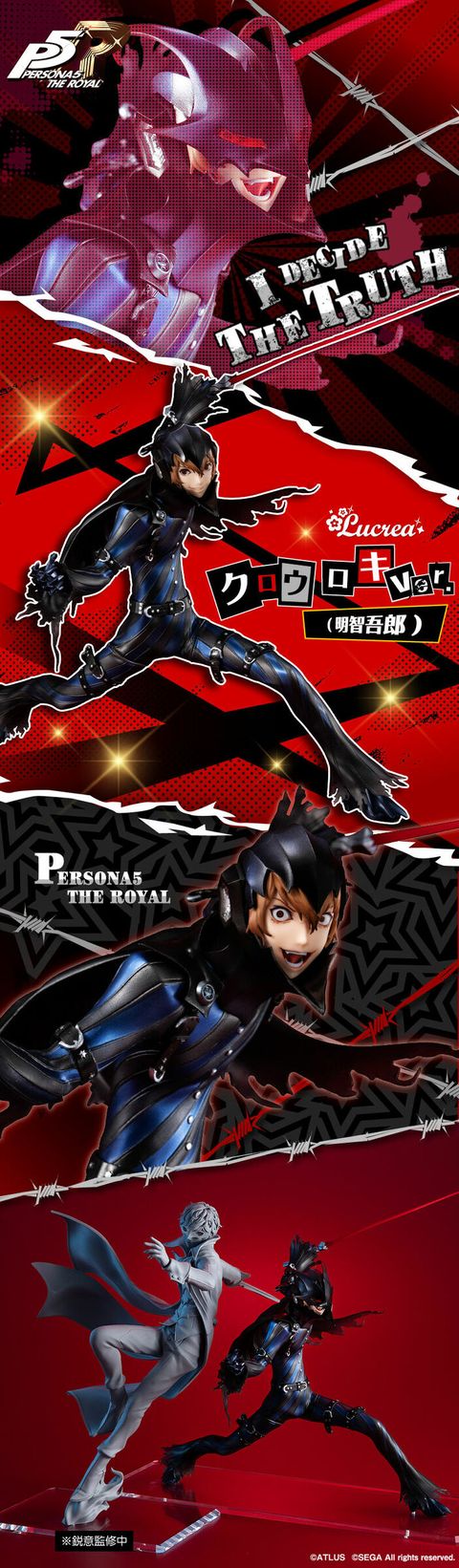 LUCREA SERIES Persona5 The Royal Crow Roki ver. (Goro Akechi).jpg