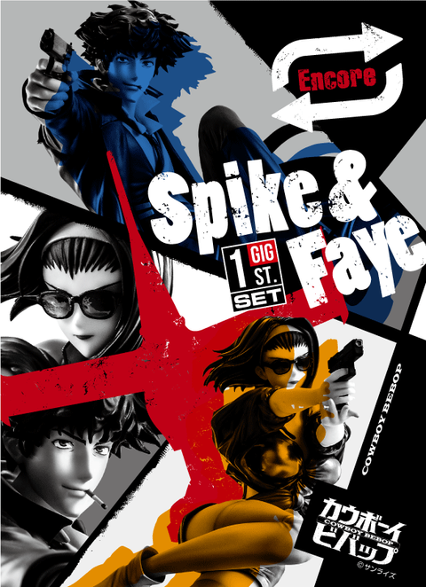 COWBOY BEBOP Spike & Faye 1st GIG SET 【repeat】.jpg