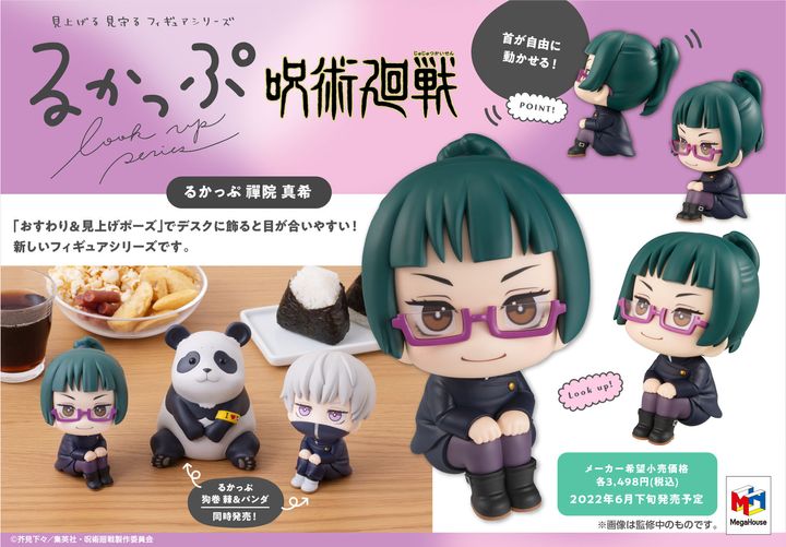 LOOK UP SERIES JUJUTSUKAISEN Maki Zenin.jpg