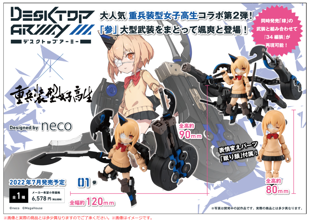 DESKTOP ARMY HEAVY WEAPON HIGH SCHOOL GIRL TEAM 3.png