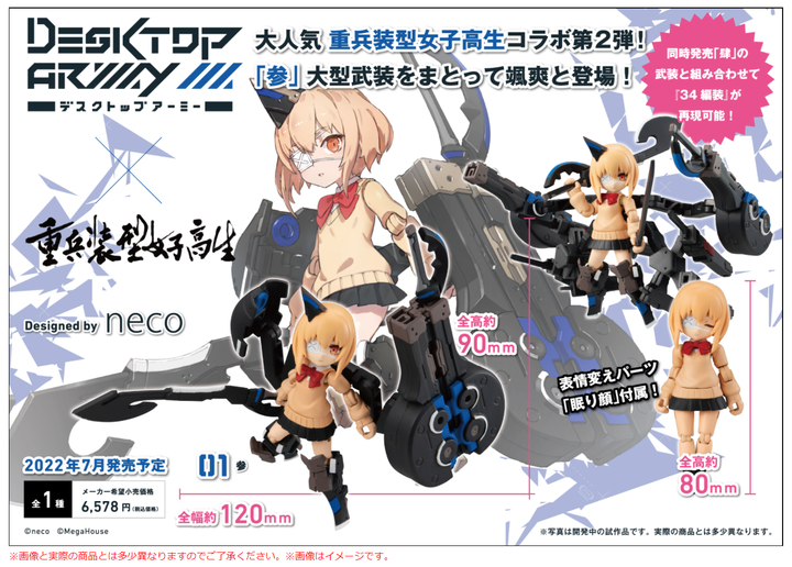 DESKTOP ARMY HEAVY WEAPON HIGH SCHOOL GIRL TEAM 3.png