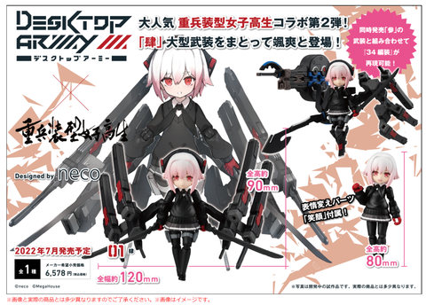 DESKTOP ARMY HEAVY WEAPON HIGH SCHOOL GIRL TEAM 4.png