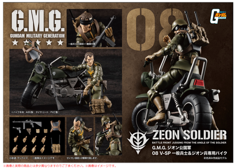 G.M.G MOBILE SUIT GUNDAM Principality of Zeon 08 V-SP General Soldier & Exclusive motorcycle.png