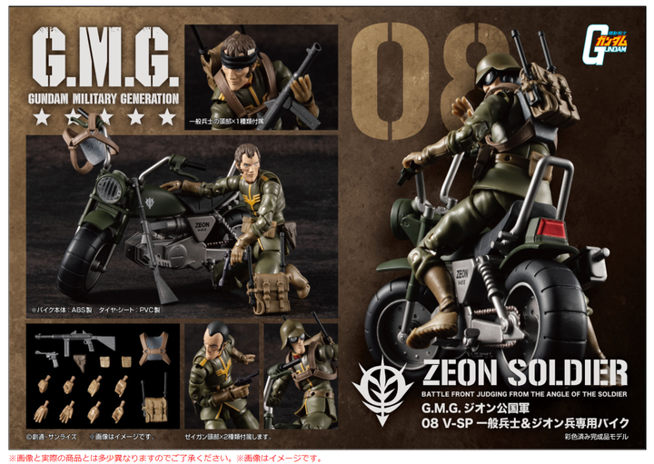 G.M.G MOBILE SUIT GUNDAM Principality of Zeon 08 V-SP General Soldier & Exclusive motorcycle.png