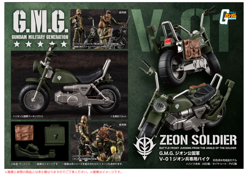 G.M.G MOBILE SUIT GUNDAM Principality of Zeon V-01 Exclusive motorcycle.png