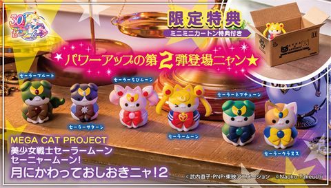 MEGA CAT PROJECT Sailor Moon - Sailor Mewn Vol.2 (with gift).jpg
