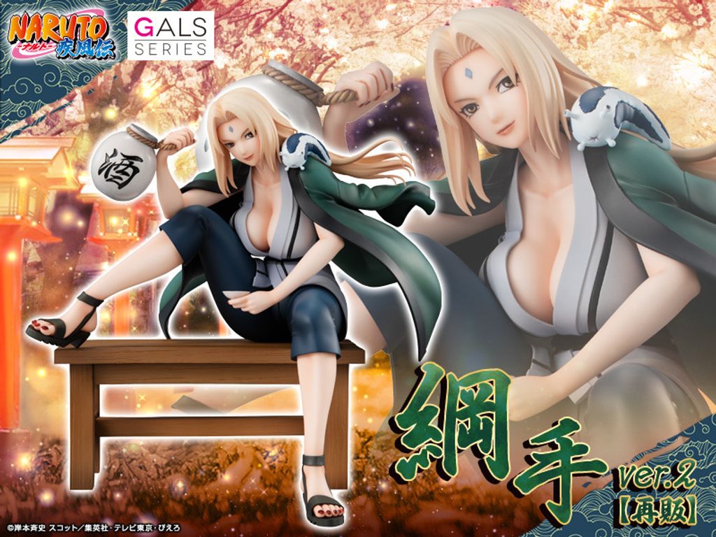 NARUTO GALS Tsunade Ver.2 (repeat).jpg