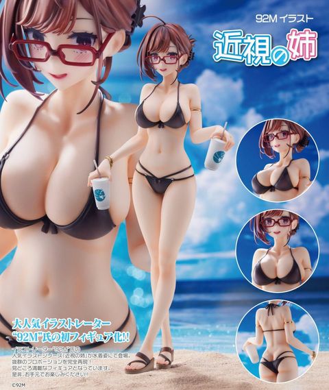 92M Illustration Myopia Sister Swimsuit Ver..jpg