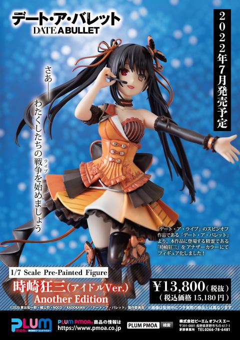 Kurumi Tokisaki (Idol ver.)Another Edition.jpg