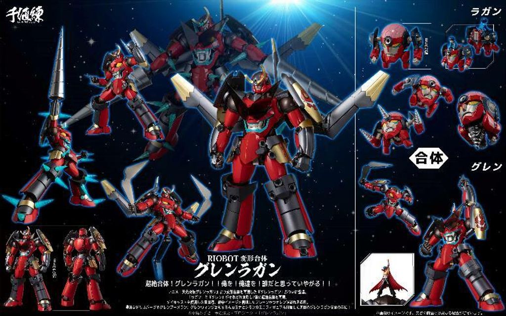 RIOBOT Transform・Combine Gurren Lagann.jpg