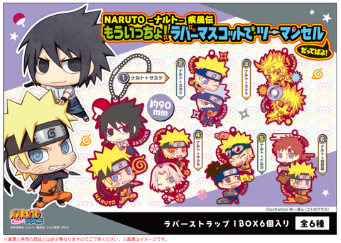 RUBBER MASCOT BUDDYCOLLE NARUTO Another two-man cell! (repeat).png