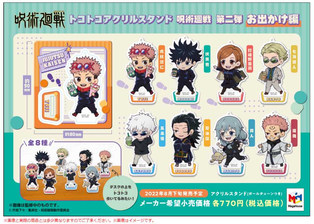 TOKOTOKO SERIES Acrylic Stand Jujutsu Kaisen Vol 2.png