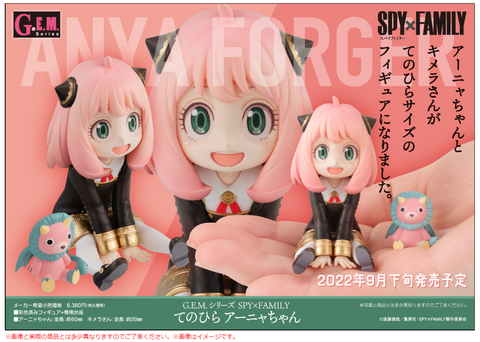 G.E.M. SERIES SPY×FAMILY Palm size Anya.png