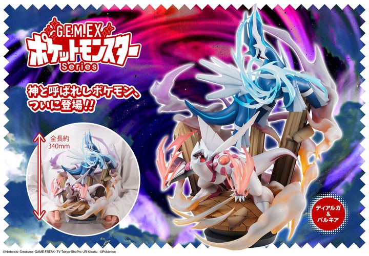 G.E.M. EX SERIES POKEMON Dialga & Palkia.jpg