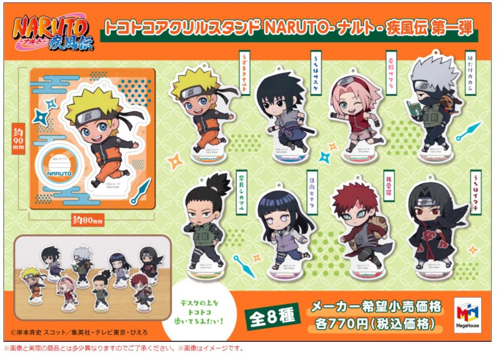 Tokotoko Acrylic Stand NARUTO Vol 1 (SET of 8pcs).jpg