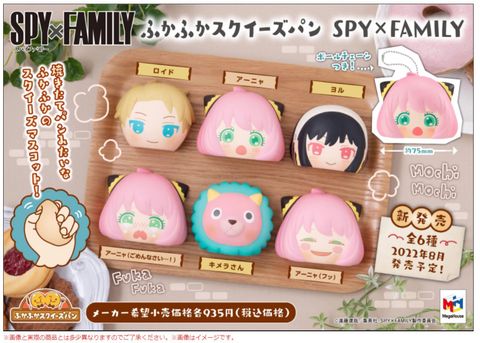 FLUFFY SQUEEZE BREAD SPY×FAMILY (SET of 6pcs).jpg