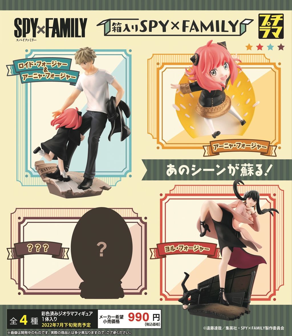 PETITRAMA SERIES SPY×FAMILY in the Box set.jpg