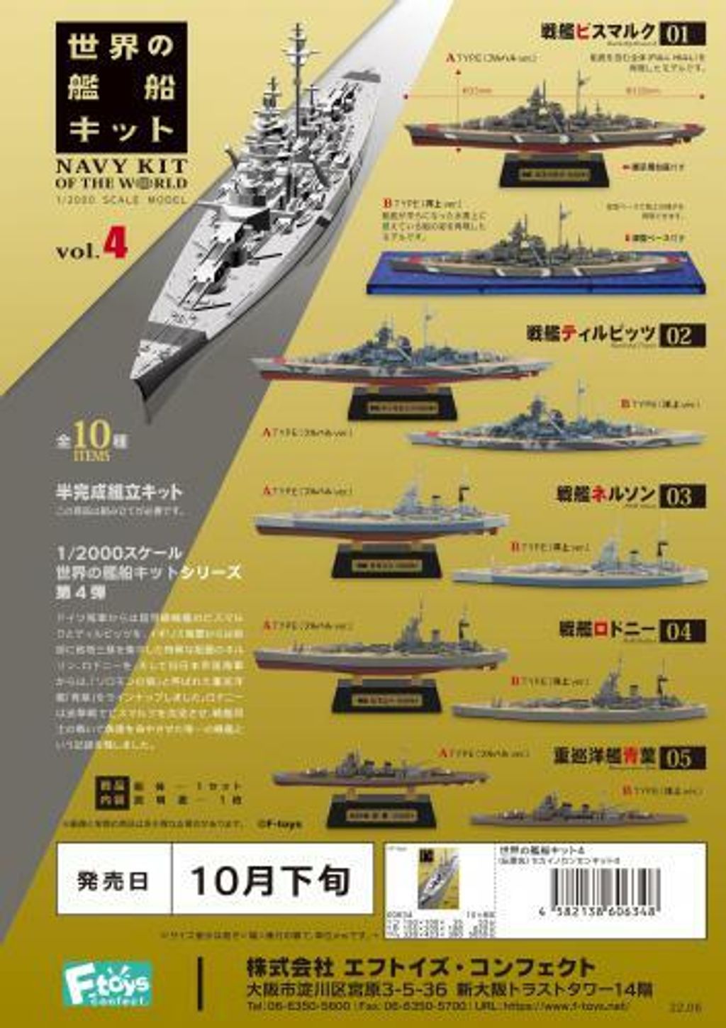 NAVY KIT OF THE WORLD 4.jpg