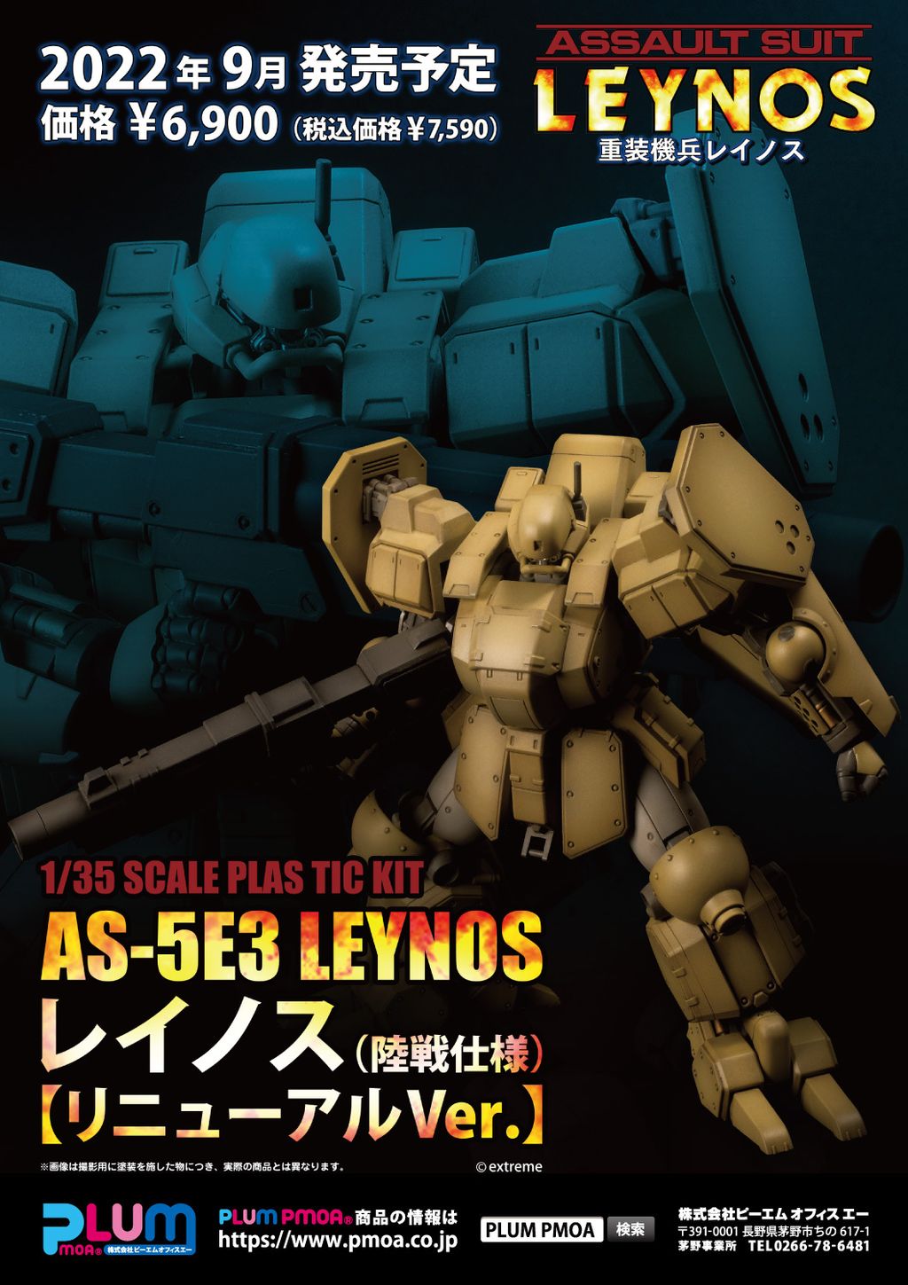 AS-5E3 Leynos (Land Warfare Specifications) [Renewal Ver.].jpg