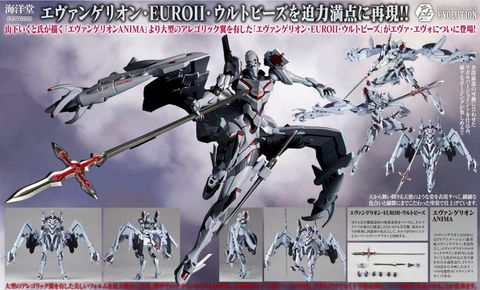 EV-024 EVANGELION ANIMA EVANGELION・EUROII・Heurtebize.jpg