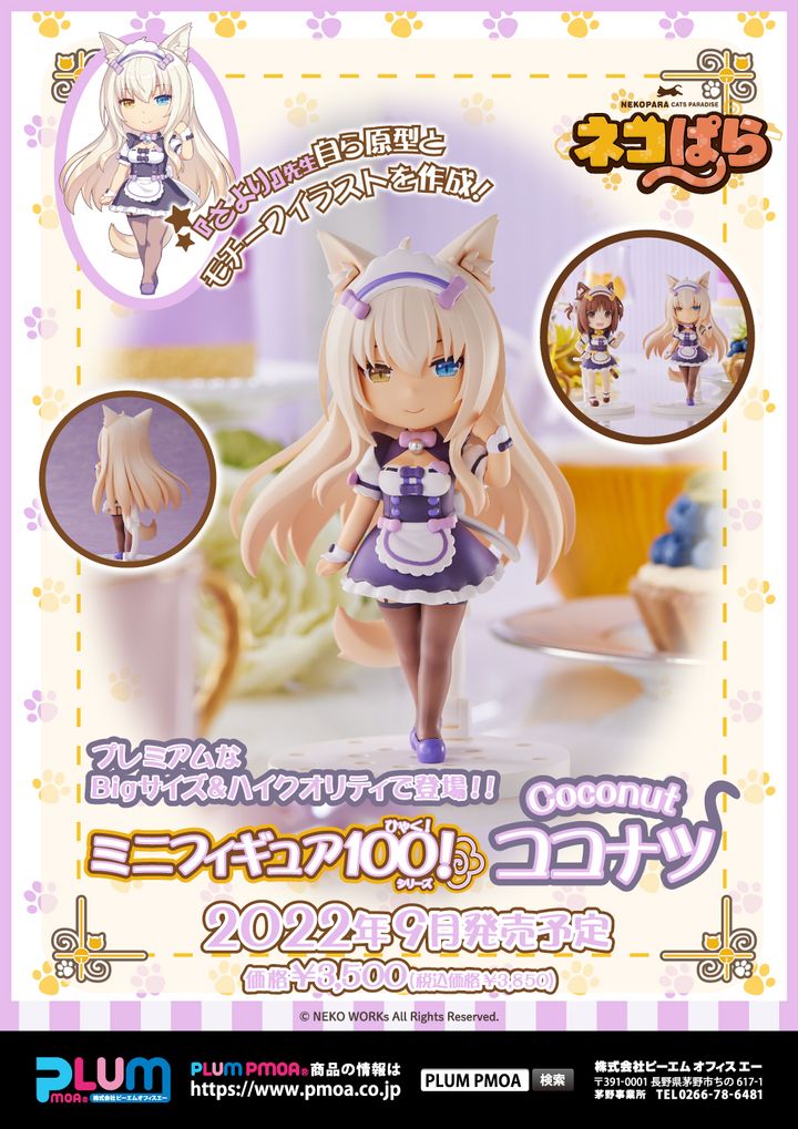 NEKOPARA Mini-Figure100!Coconut.jpg