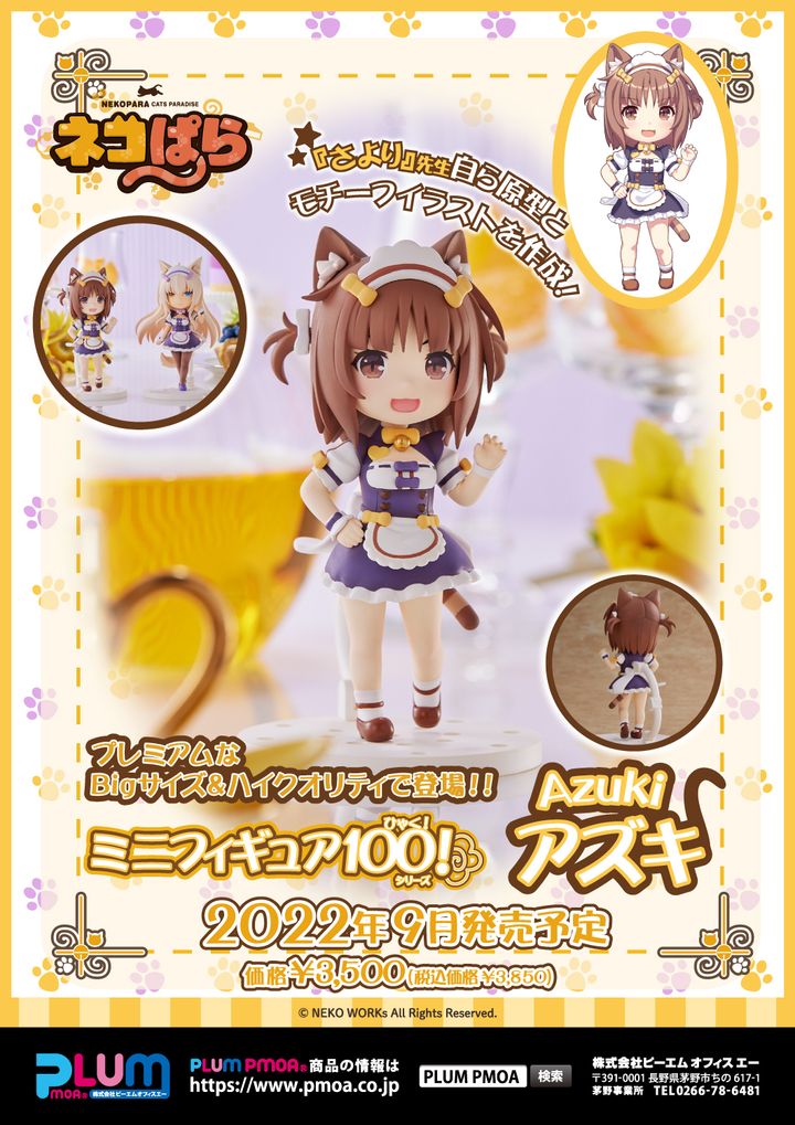 NEKOPARA Mini-Figure100!Azuki.jpg