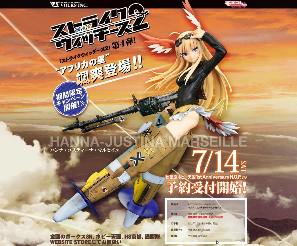 Hanna Justina Marseille Volks Ver Rs Shirotoys Malaysia Anime Figures Board Games Store