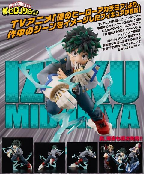 My Hero Academia Intern Arc Scale Figure Izuku Midoriya.jpg