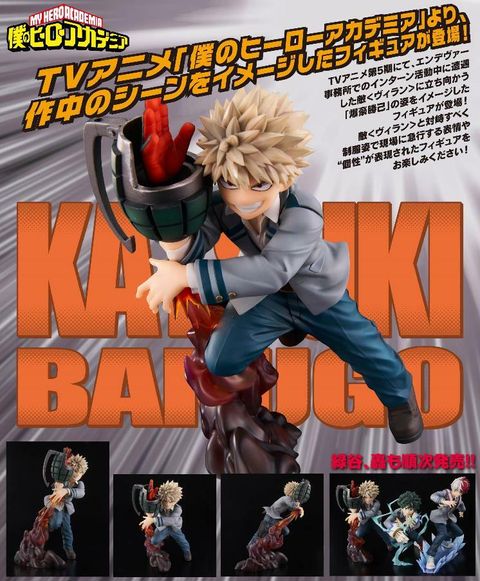 My Hero Academia Intern Arc Scale Figure Katsuki Bakugo.jpg