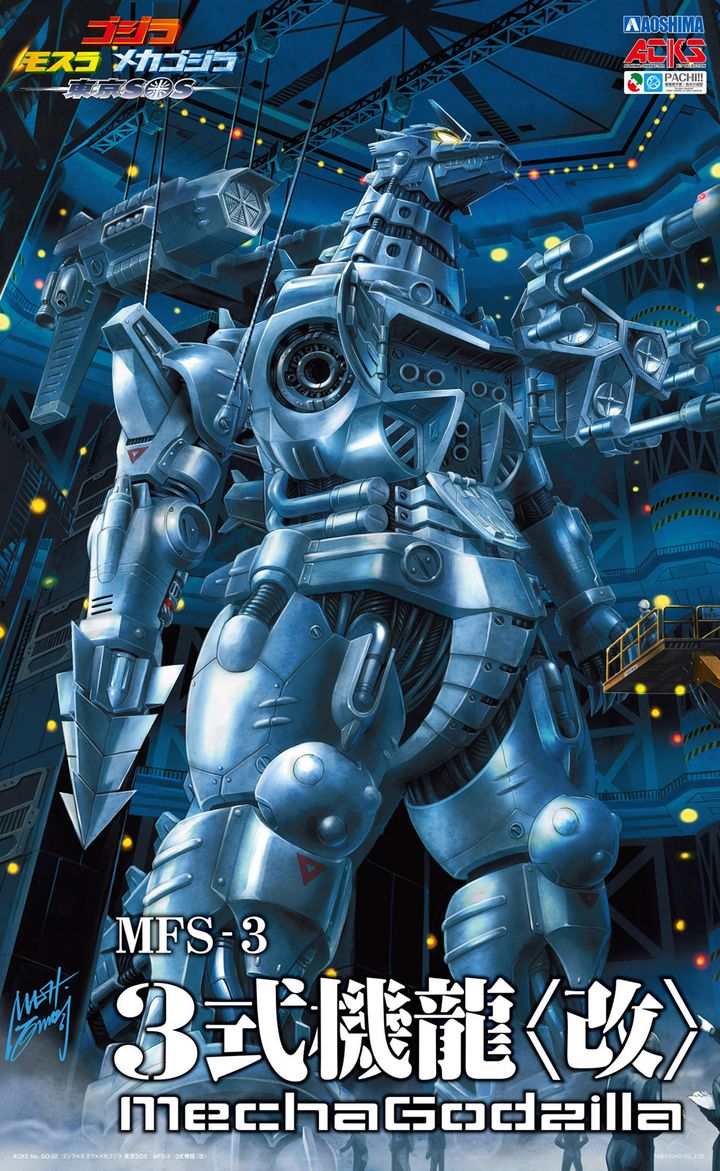 MechaGodzilla KIRYU Heavy armor.jpg