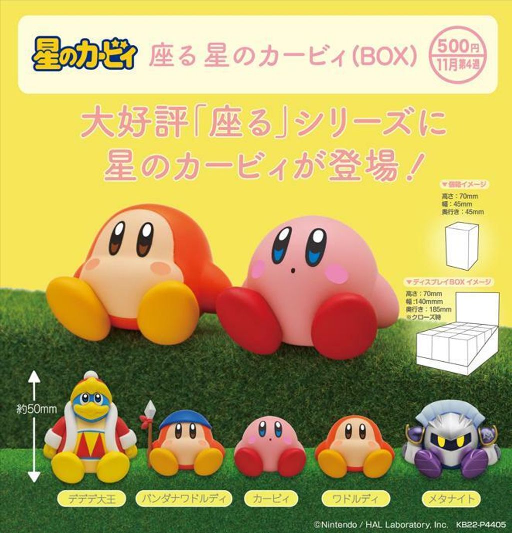 SUWARU  Kirby of the Stars (BOX)