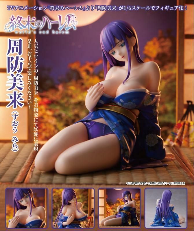 World's End Harem  Miki Suo