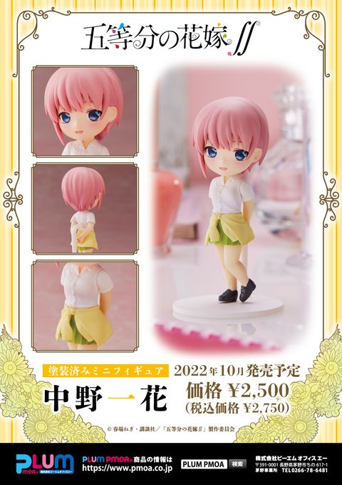 Mini-Figure Nakano Ichika