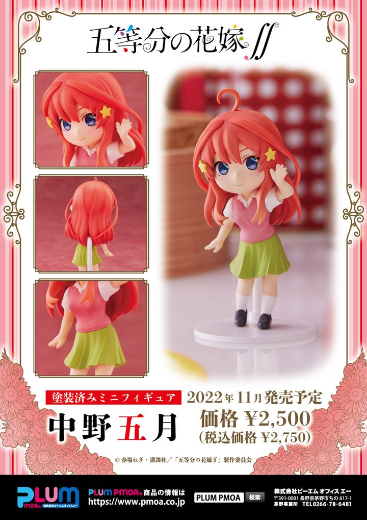 Mini-Figure Nakano Itsuki