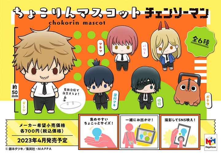 CHOKORIN MASCOT SERIES Chainsaw Man