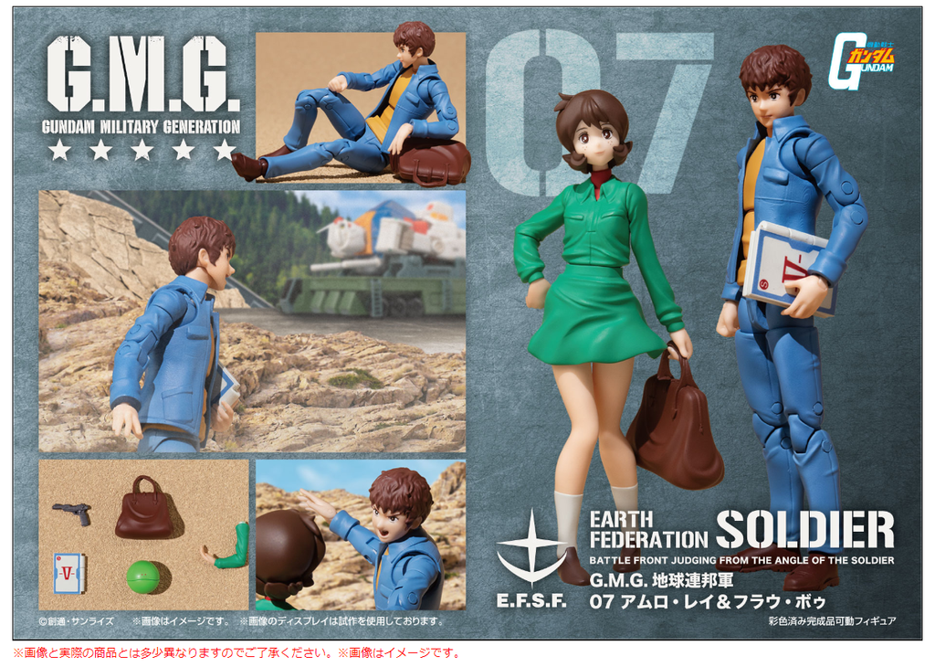 G.M.G MOBILE SUIT GUNDAM Earth Federation 07 Amuro Ray＆Frau Bow