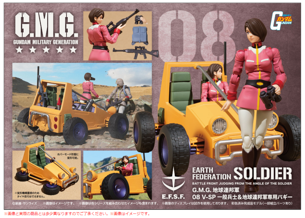 G.M.G MOBILE SUIT GUNDAM Earth Federation 08V-SP General Soldier & buggy