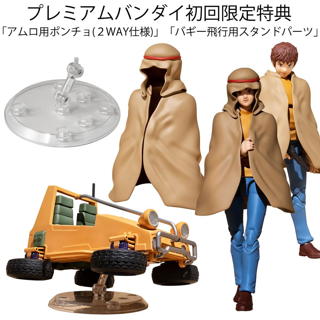 Earth Federation 07 Amuro＆Frau, 08V-SP General Soldier & buggy set box (with gift)