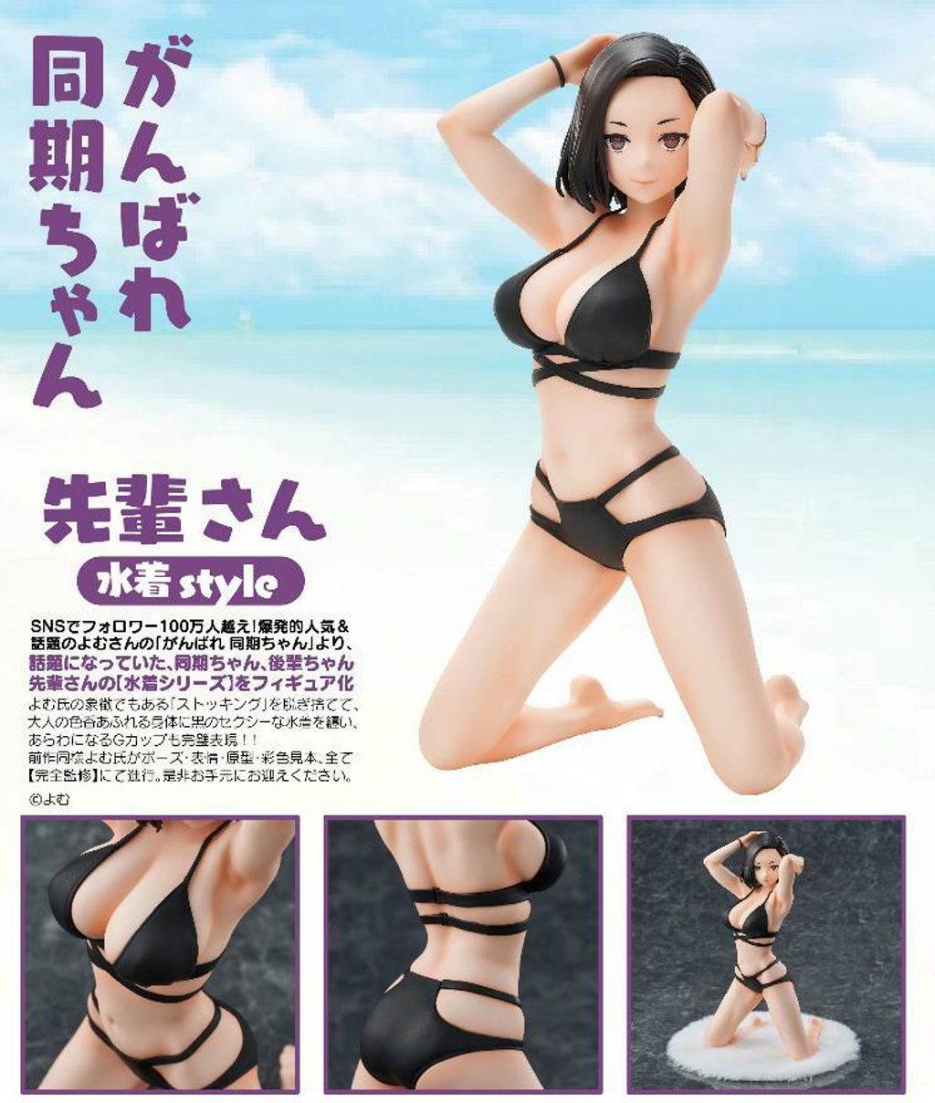 Ganbare Douki-chan - senpai-san swimsuit style