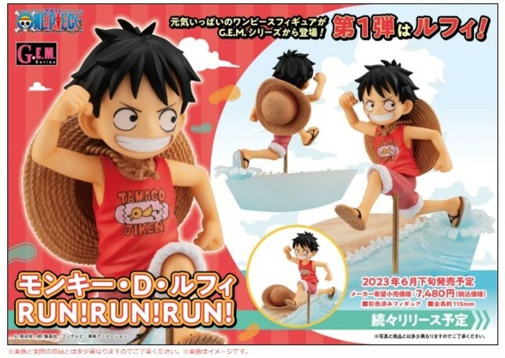 G.E.M. Series ONE PIECE - Monkey D. Luffy RUN!RUN!RUN!