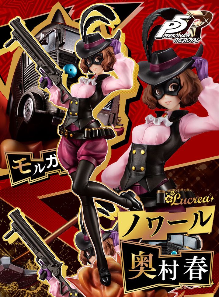 Megahouse Noir Morgana Car Persona 5