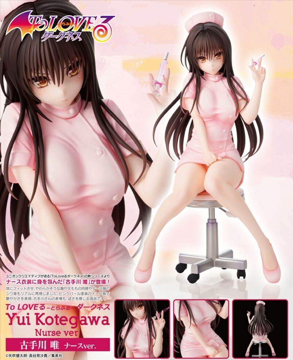 To Love-Ru Darkness - Yui Kotegawa Nurse Cos