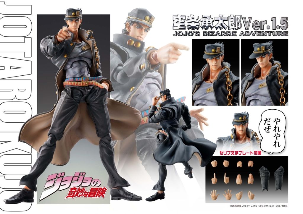 Chozokado「Jotaro Kujo Ver.1.5」(3rd-run)