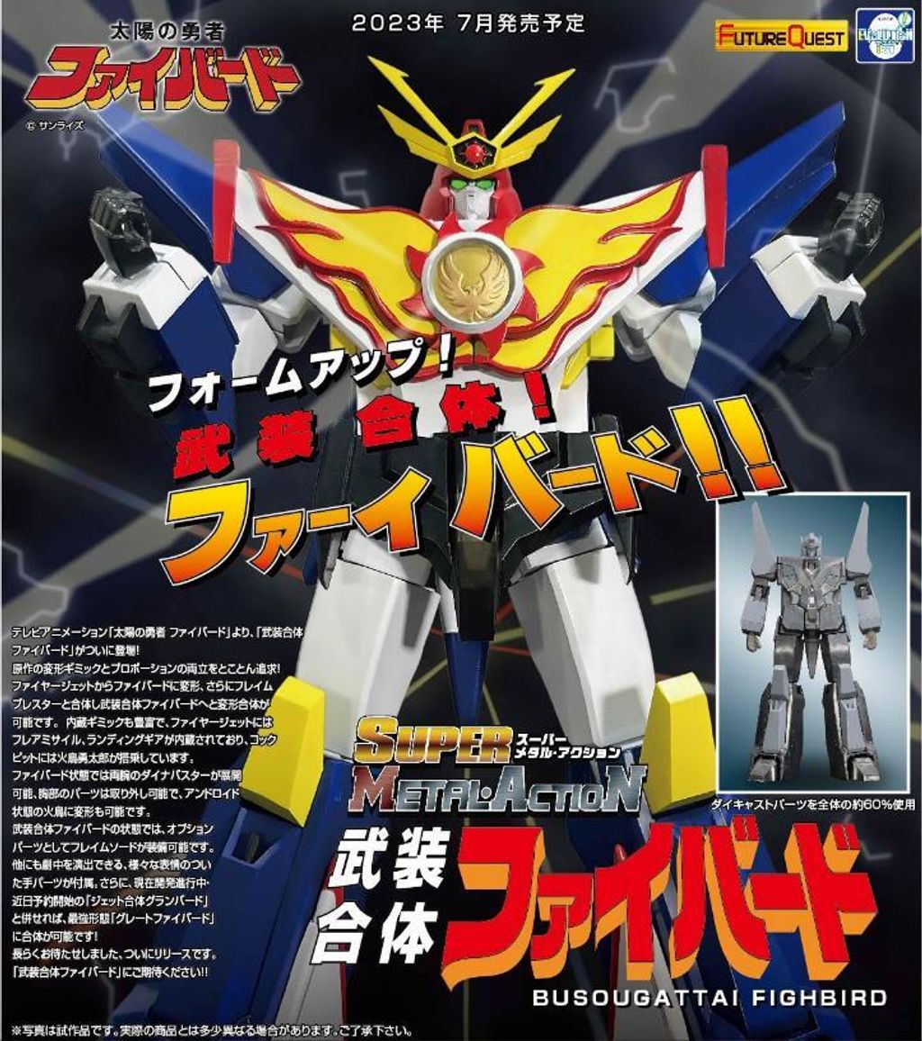 SUPER METAL ACTION BUSOUGATTAI FIGHBIRD