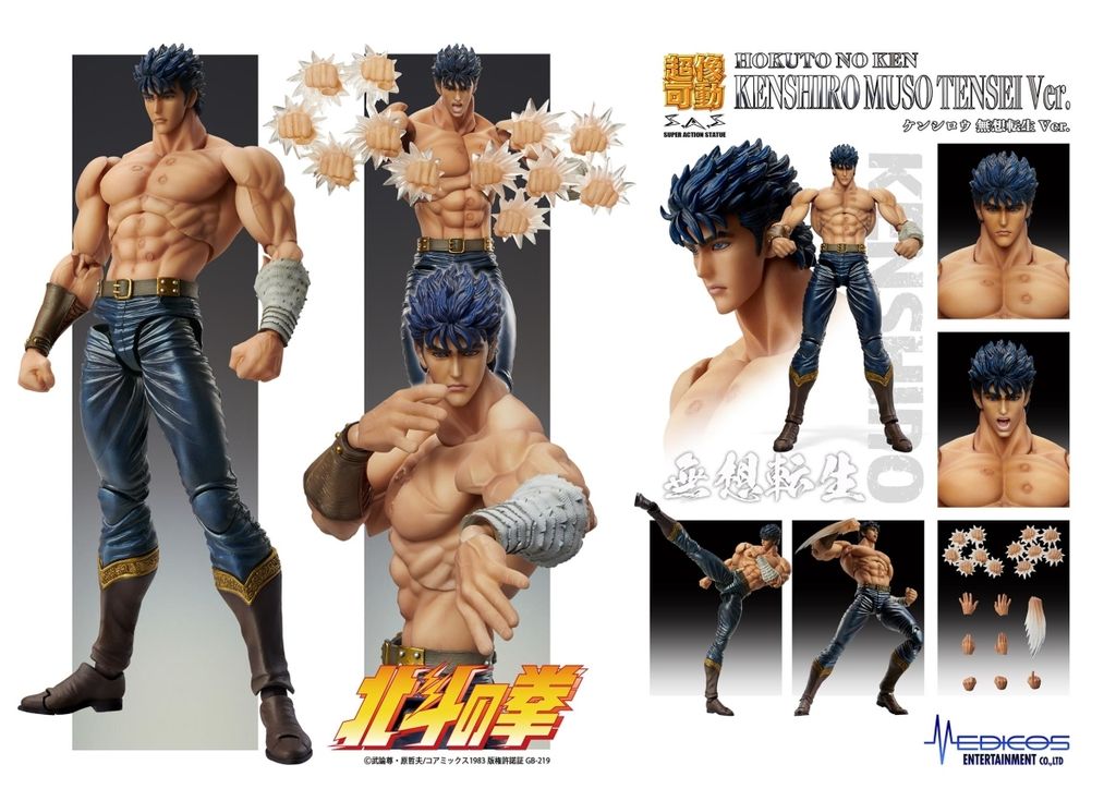 Chozokado「KENSHIRO MUSO TENSEI Ver.」