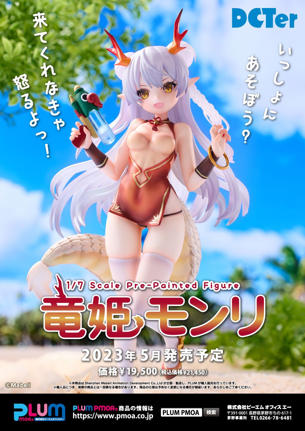 Dragon girl Monli