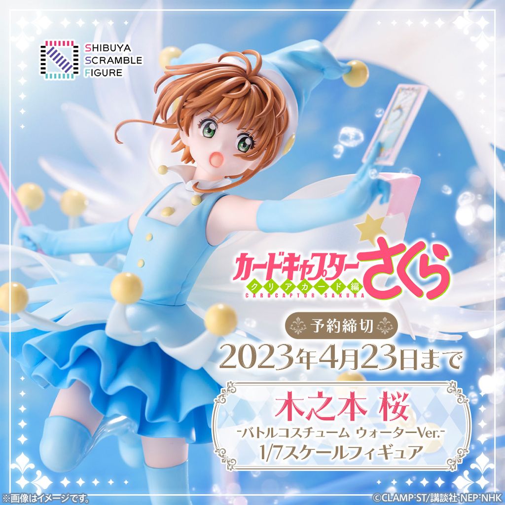 Cardcaptor Sakura Clear Card Sakura Kinomoto -Battle Costumes Water Ver.-
