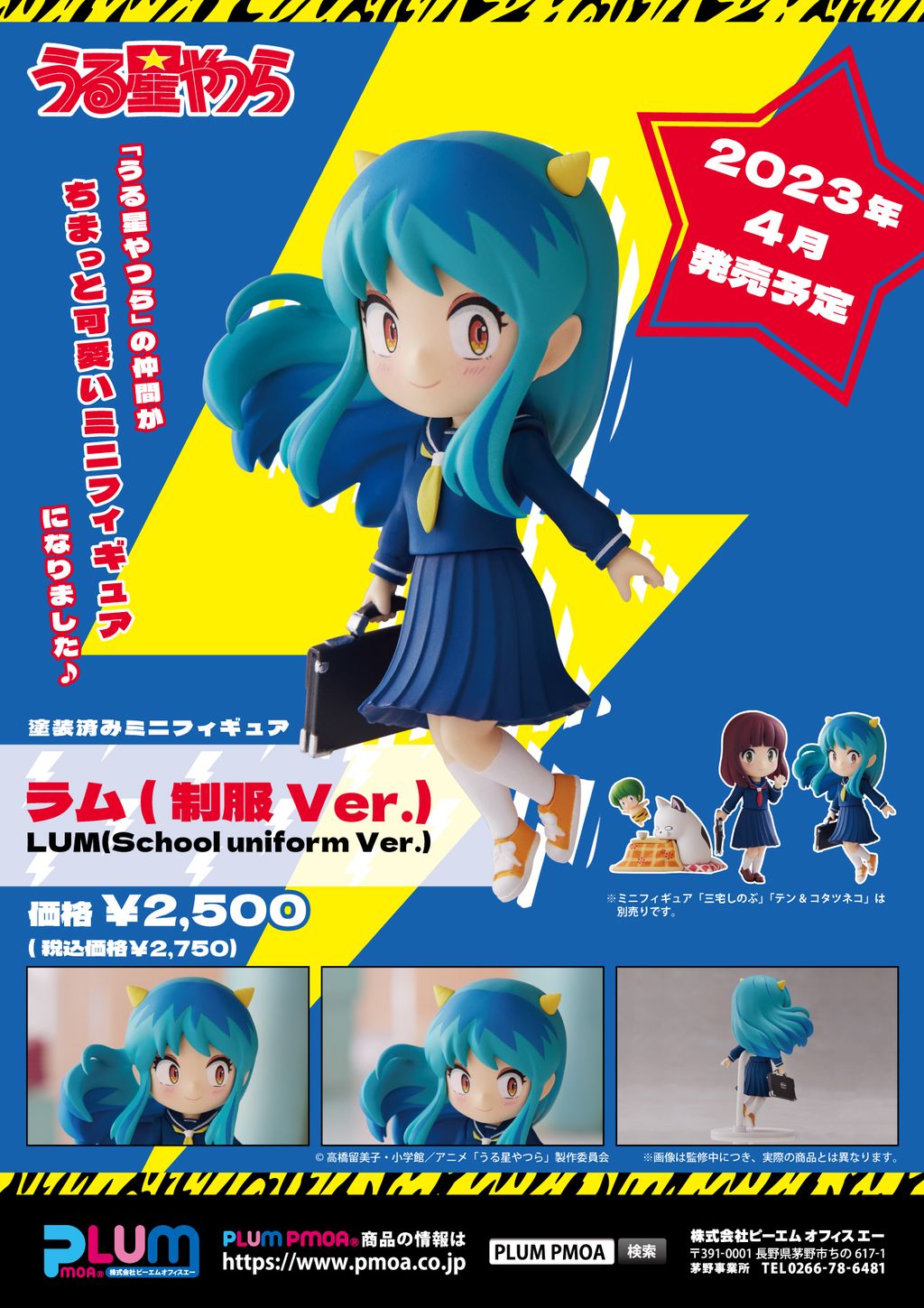 Mini-Figure LUM(School uniformVer.)